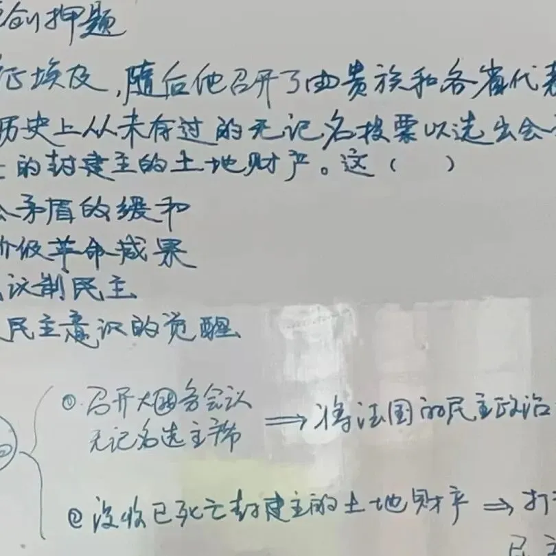 决战中考政史 寒假冲刺营-第27张图片-四季读书网 决战中考政史 寒假冲刺营-第27张图片-四季读书网