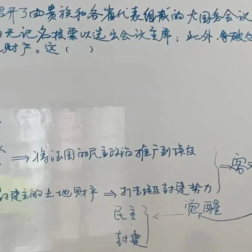 决战中考政史 寒假冲刺营-第28张图片-四季读书网 决战中考政史 寒假冲刺营-第28张图片-四季读书网