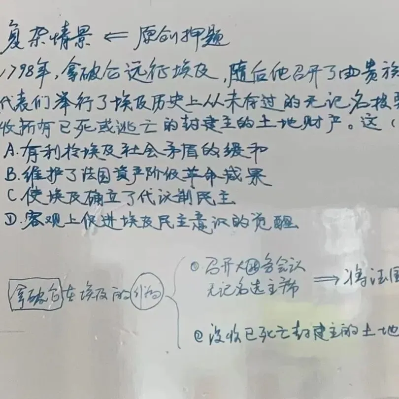 决战中考政史 寒假冲刺营-第29张图片-四季读书网 决战中考政史 寒假冲刺营-第29张图片-四季读书网