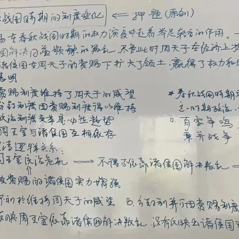 决战中考政史 寒假冲刺营-第31张图片-四季读书网 决战中考政史 寒假冲刺营-第31张图片-四季读书网