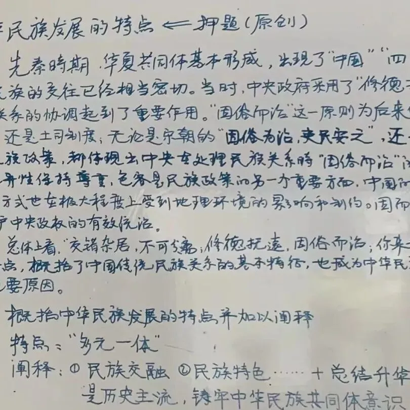 决战中考政史 寒假冲刺营-第32张图片-四季读书网 决战中考政史 寒假冲刺营-第32张图片-四季读书网