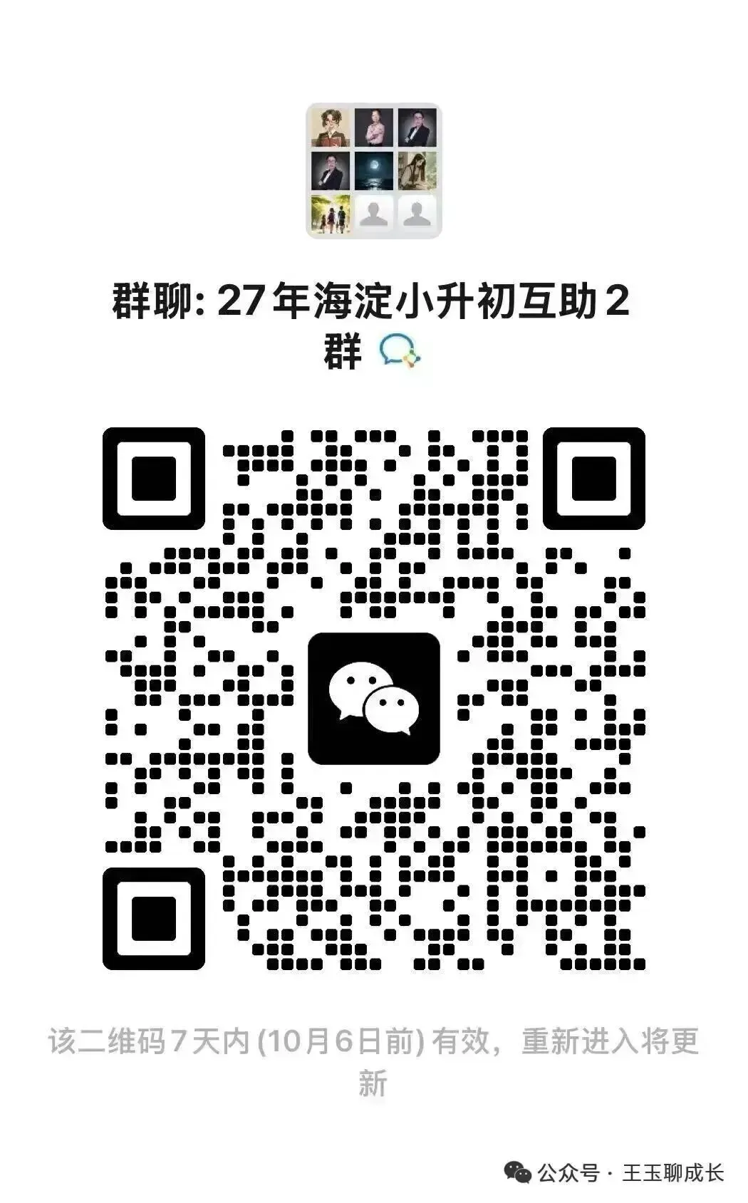 首师附实验2026年中考成绩!再创佳绩!-第3张图片-四季读书网 首师附实验2026年中考成绩!再创佳绩!-第3张图片-四季读书网