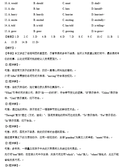 【初三试卷】广东广州市第二中学2025-2026学年下学期第二阶段学情反馈九年级英语-第3张图片-四季读书网 【初三试卷】广东广州市第二中学2025-2026学年下学期第二阶段学情反馈九年级英语-第3张图片-四季读书网