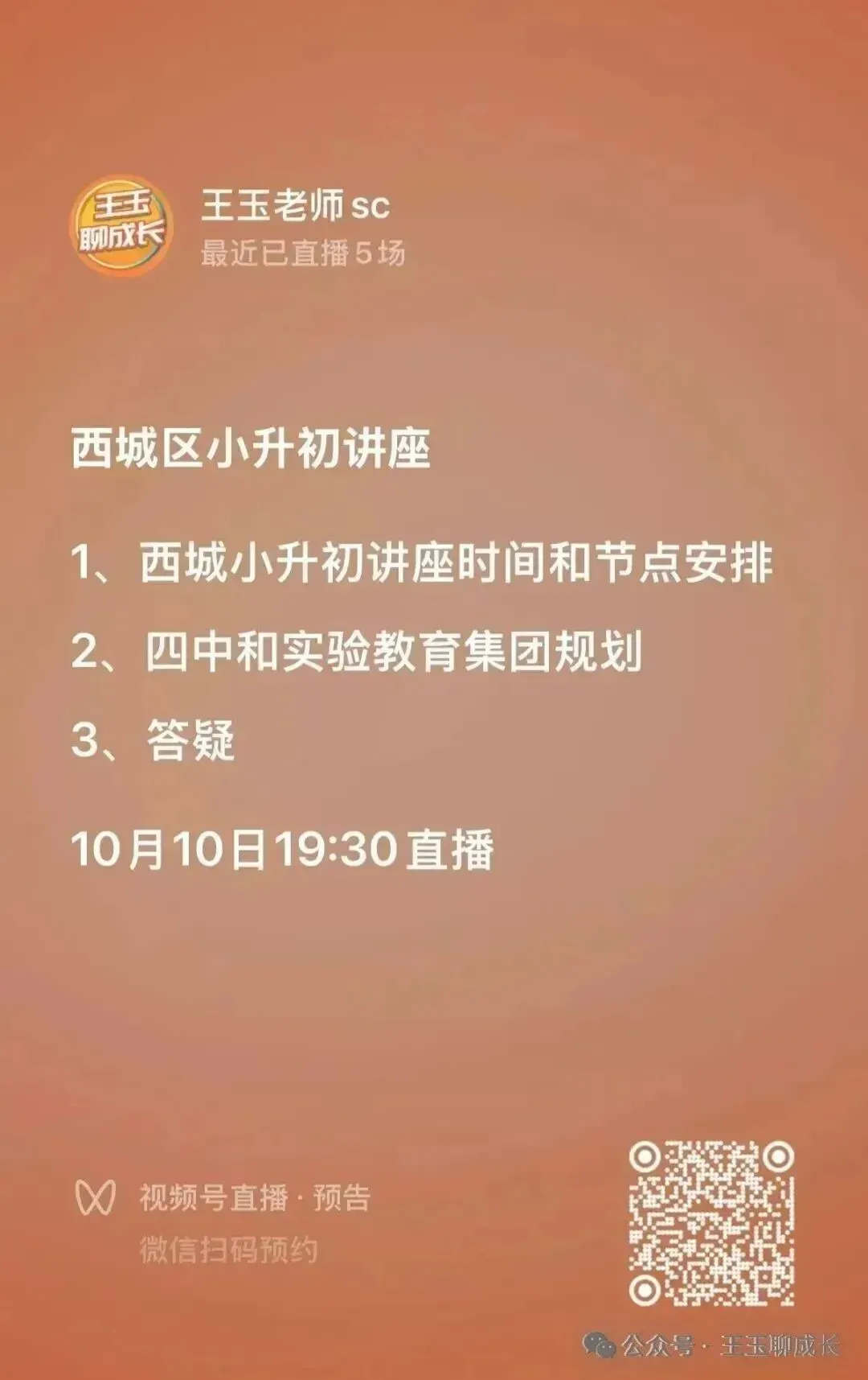 七连冠!中考均分全区第一,高分霸榜!-第2张图片-四季读书网