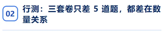 考情科普:国考试卷分类+题型题量分析-第4张图片-四季读书网 考情科普:国考试卷分类+题型题量分析-第4张图片-四季读书网