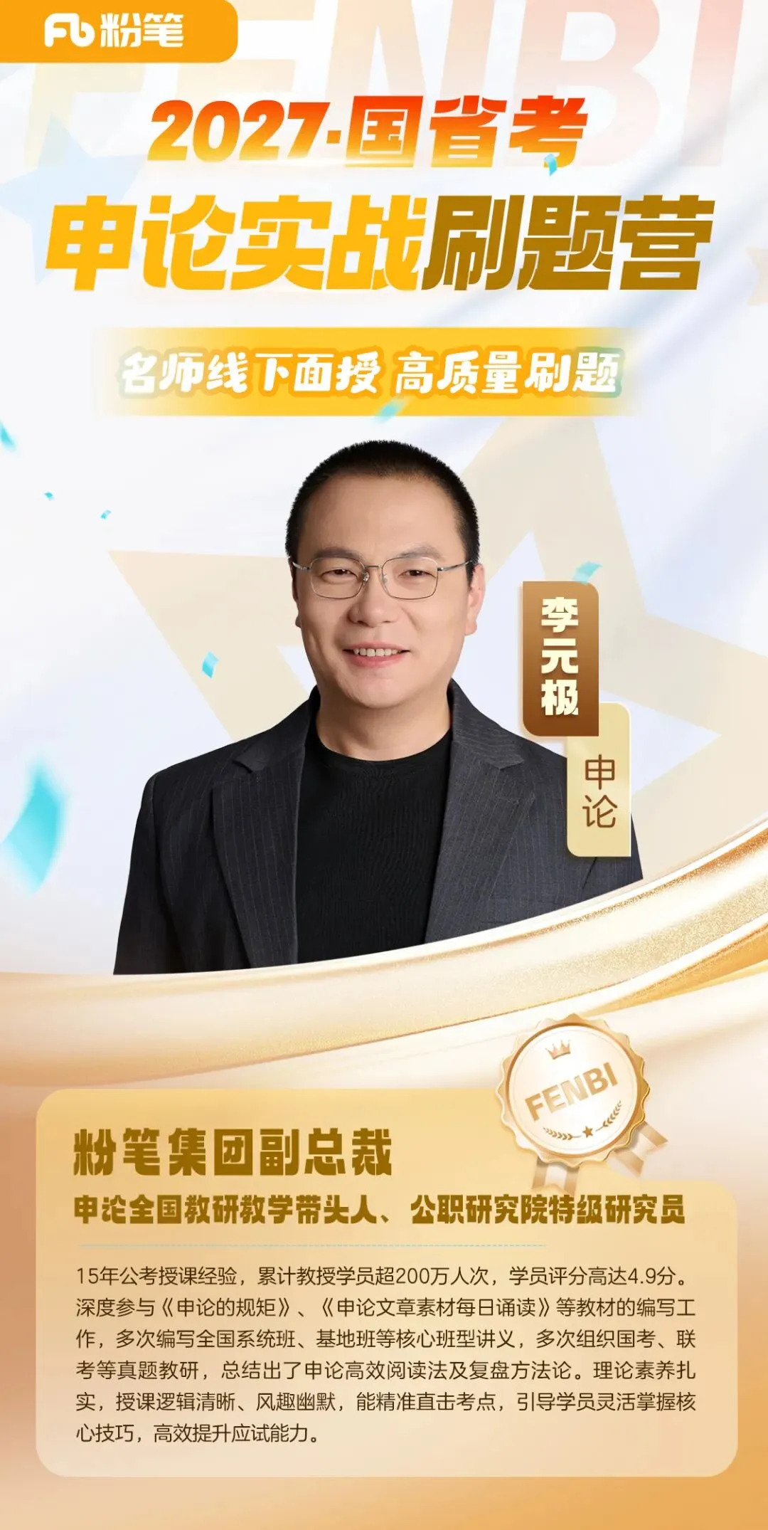 考情科普:国考试卷分类+题型题量分析-第15张图片-四季读书网 考情科普:国考试卷分类+题型题量分析-第15张图片-四季读书网