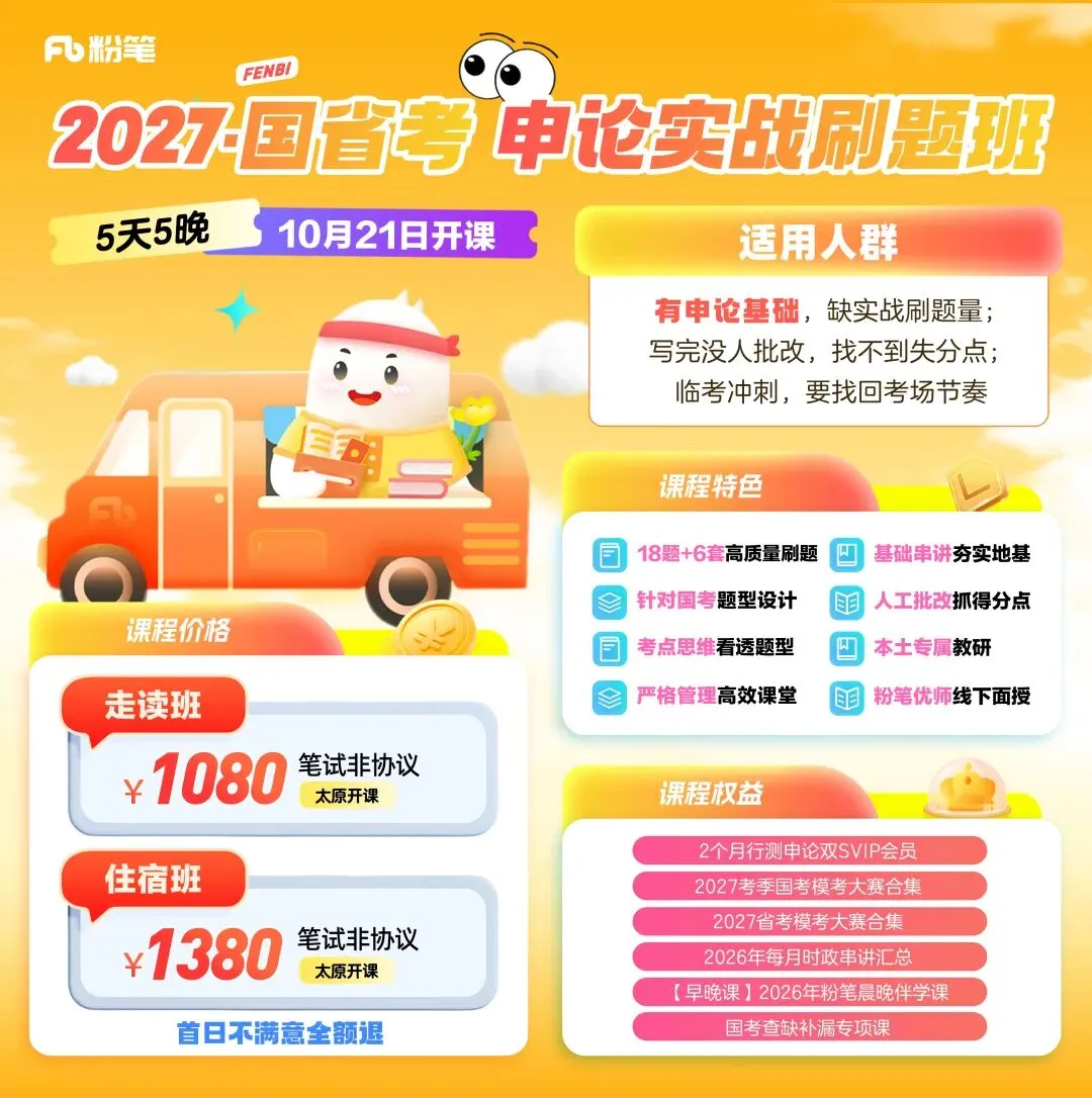 考情科普:国考试卷分类+题型题量分析-第16张图片-四季读书网 考情科普:国考试卷分类+题型题量分析-第16张图片-四季读书网
