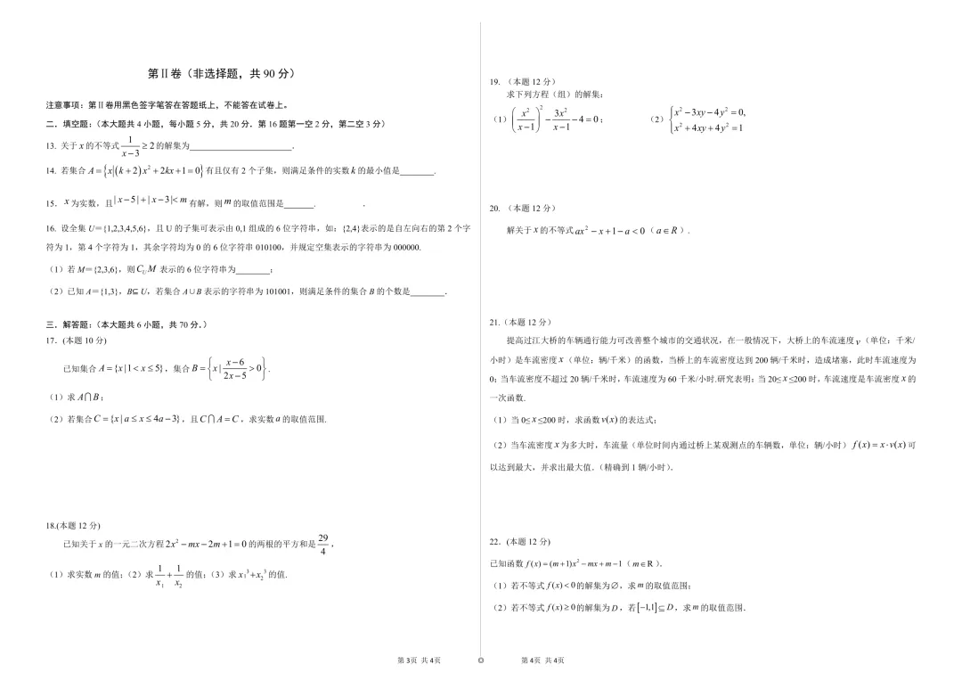 威实高考生必看!近年本校月考真题整理好了!-第7张图片-四季读书网 威实高考生必看!近年本校月考真题整理好了!-第7张图片-四季读书网
