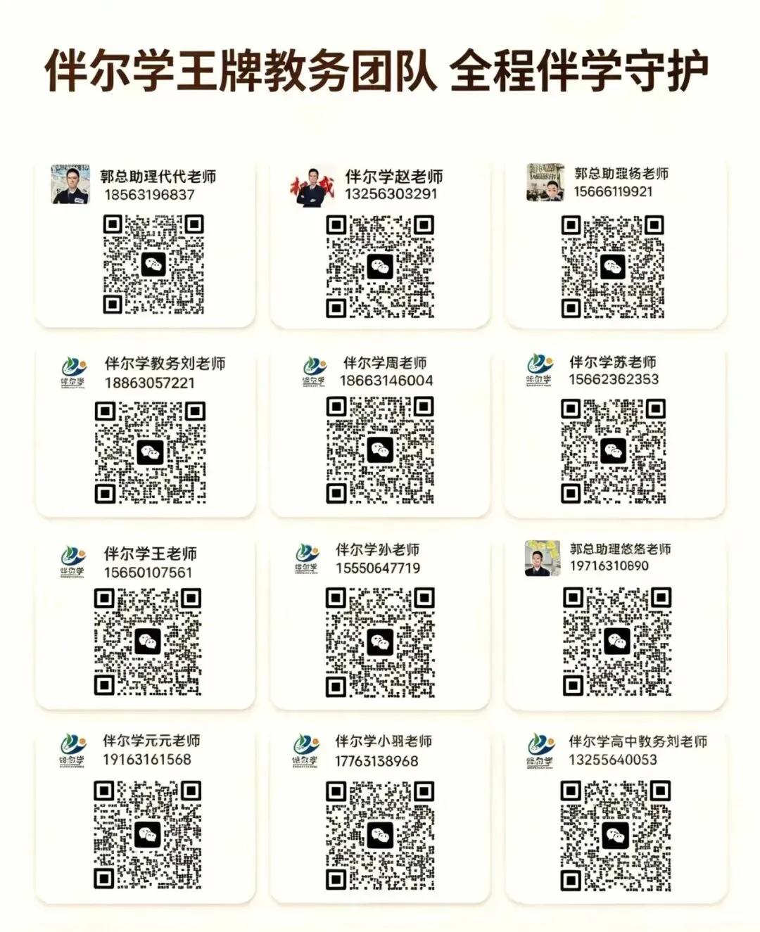 威实高考生必看!近年本校月考真题整理好了!-第8张图片-四季读书网 威实高考生必看!近年本校月考真题整理好了!-第8张图片-四季读书网