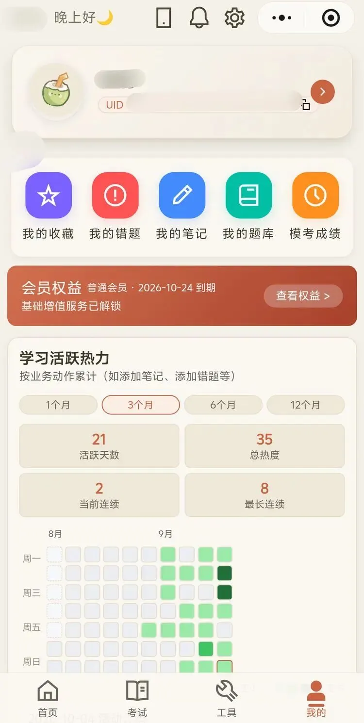 真题免费刷,配AI讲题:想做最听话的刷题平台-第5张图片-四季读书网