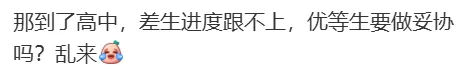 刷屏!网传某地取消中考?一文理清→-第9张图片-四季读书网 刷屏!网传某地取消中考?一文理清→-第9张图片-四季读书网