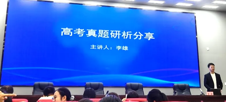 一中之爱·一脉为公 | 以真题为径,向备考而行——宜宾市一中化学教研室高考专题研析教研活动纪实-第2张图片-四季读书网 一中之爱·一脉为公 | 以真题为径,向备考而行——宜宾市一中化学教研室高考专题研析教研活动纪实-第2张图片-四季读书网