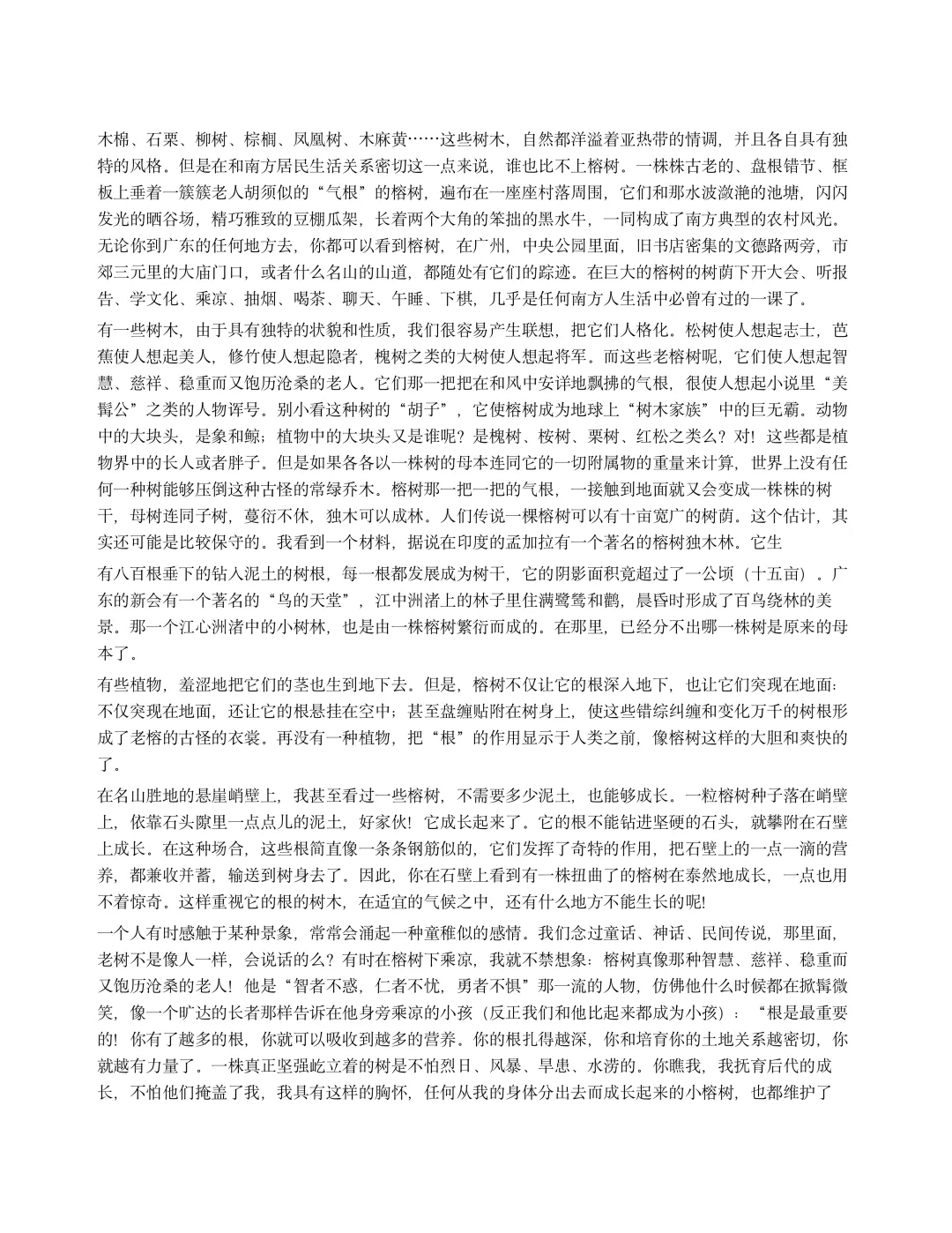 历年3+证书高职高考语数英真题-第8张图片-四季读书网