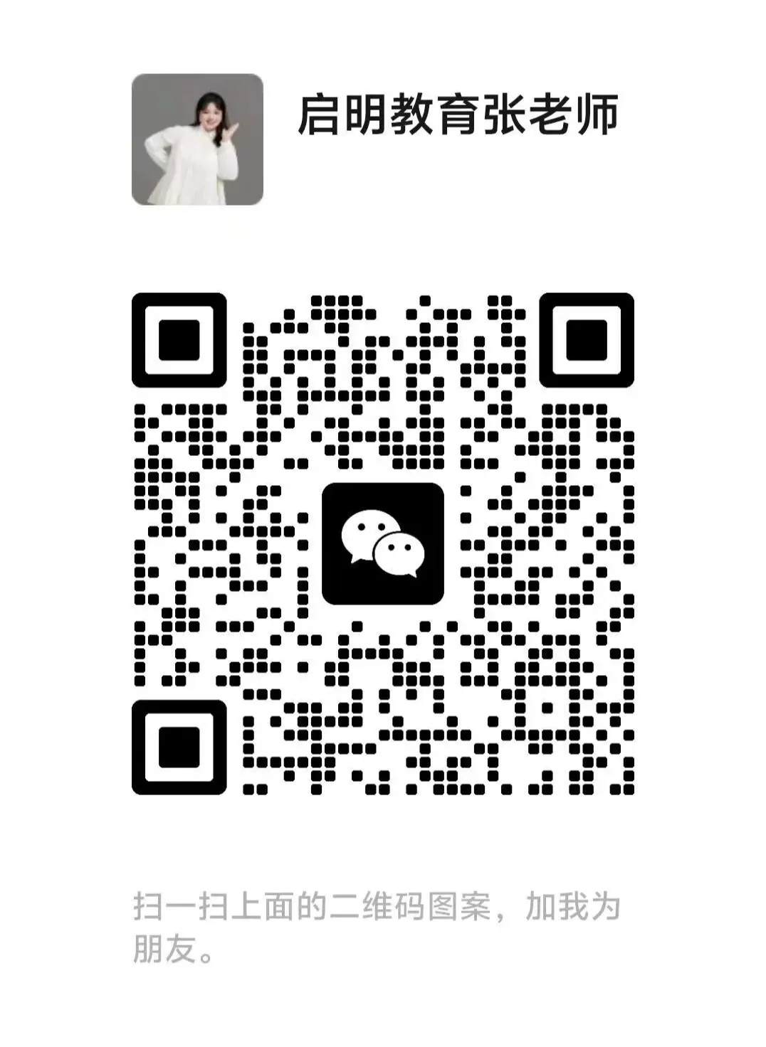 取消中考分流,小初高一路读!广东清远已经开始实行,佛山还会远吗?-第18张图片-四季读书网 取消中考分流,小初高一路读!广东清远已经开始实行,佛山还会远吗?-第18张图片-四季读书网