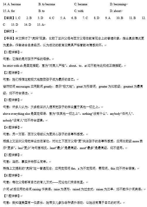 【初三试卷】广东广州市第十六中学 2025-2026学年第二学期九年级3月英语学情自测-第3张图片-四季读书网 【初三试卷】广东广州市第十六中学 2025-2026学年第二学期九年级3月英语学情自测-第3张图片-四季读书网