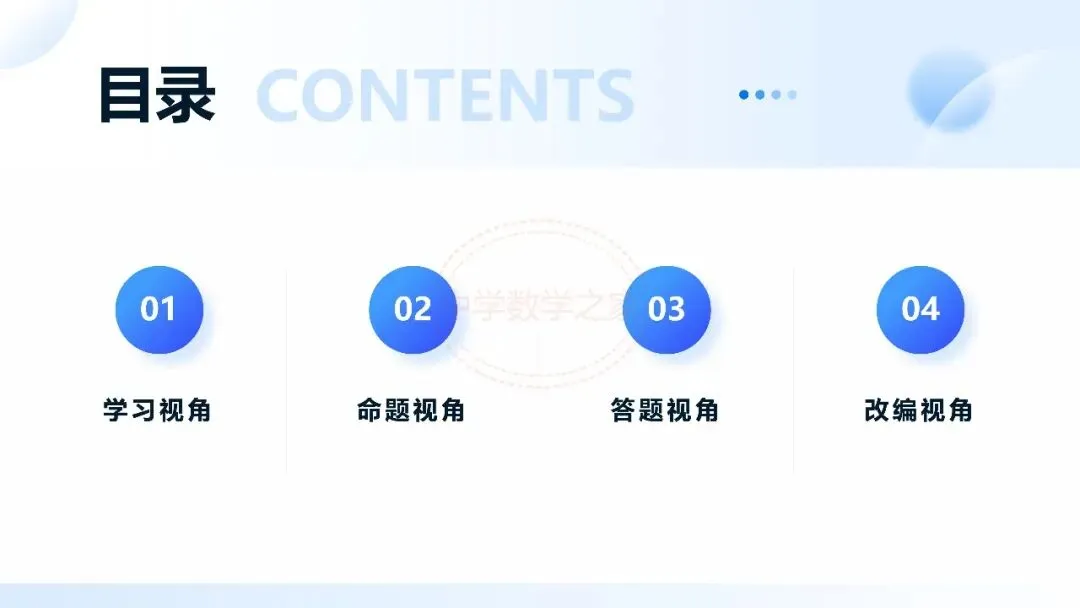 2026连云港中考数学真题第16题研究-第2张图片-四季读书网