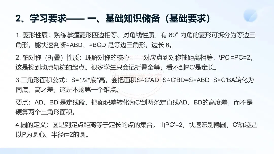 2026连云港中考数学真题第16题研究-第5张图片-四季读书网