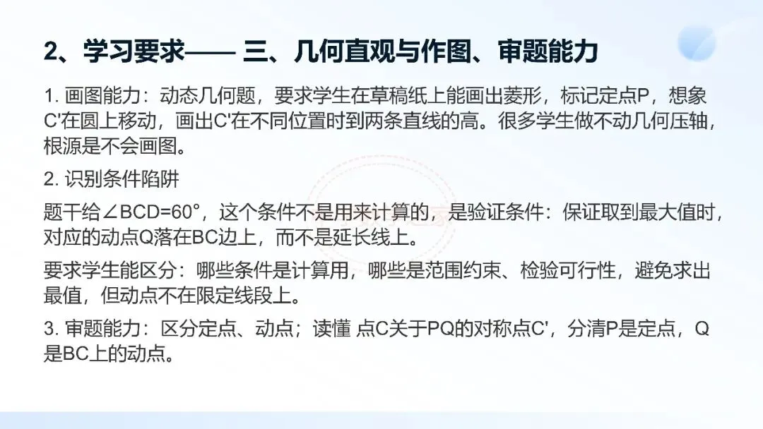 2026连云港中考数学真题第16题研究-第8张图片-四季读书网
