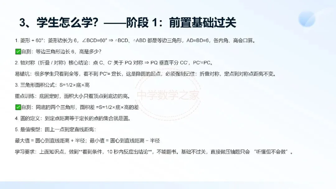 2026连云港中考数学真题第16题研究-第10张图片-四季读书网