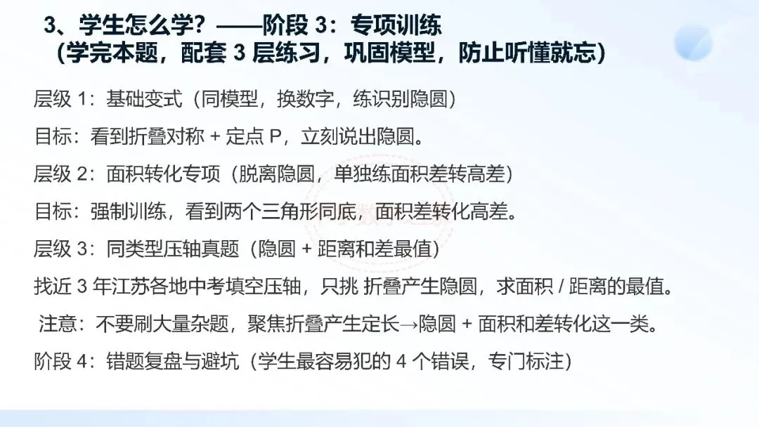 2026连云港中考数学真题第16题研究-第12张图片-四季读书网