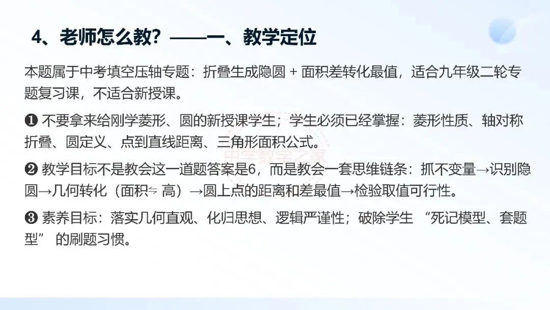 2026连云港中考数学真题第16题研究-第16张图片-四季读书网
