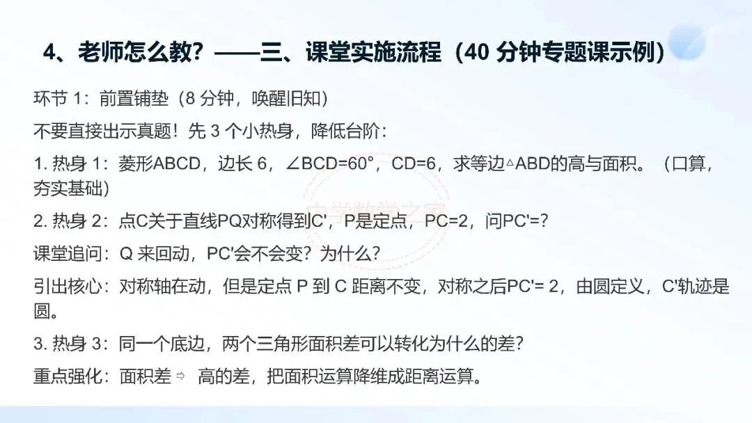 2026连云港中考数学真题第16题研究-第18张图片-四季读书网