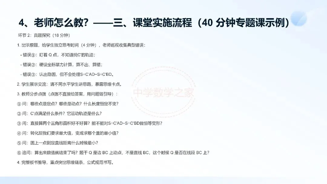 2026连云港中考数学真题第16题研究-第19张图片-四季读书网