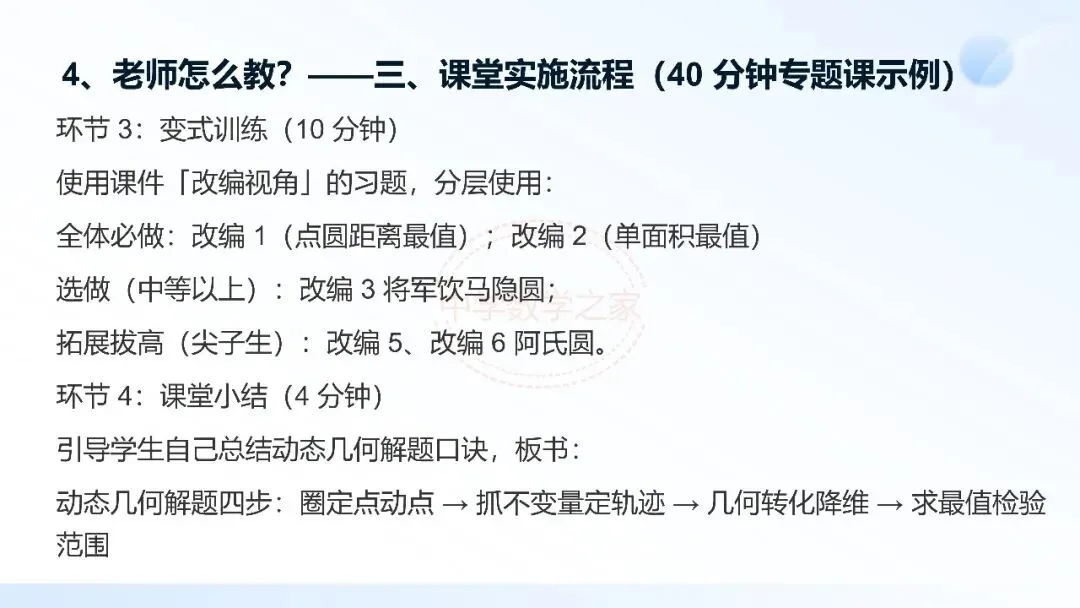 2026连云港中考数学真题第16题研究-第22张图片-四季读书网