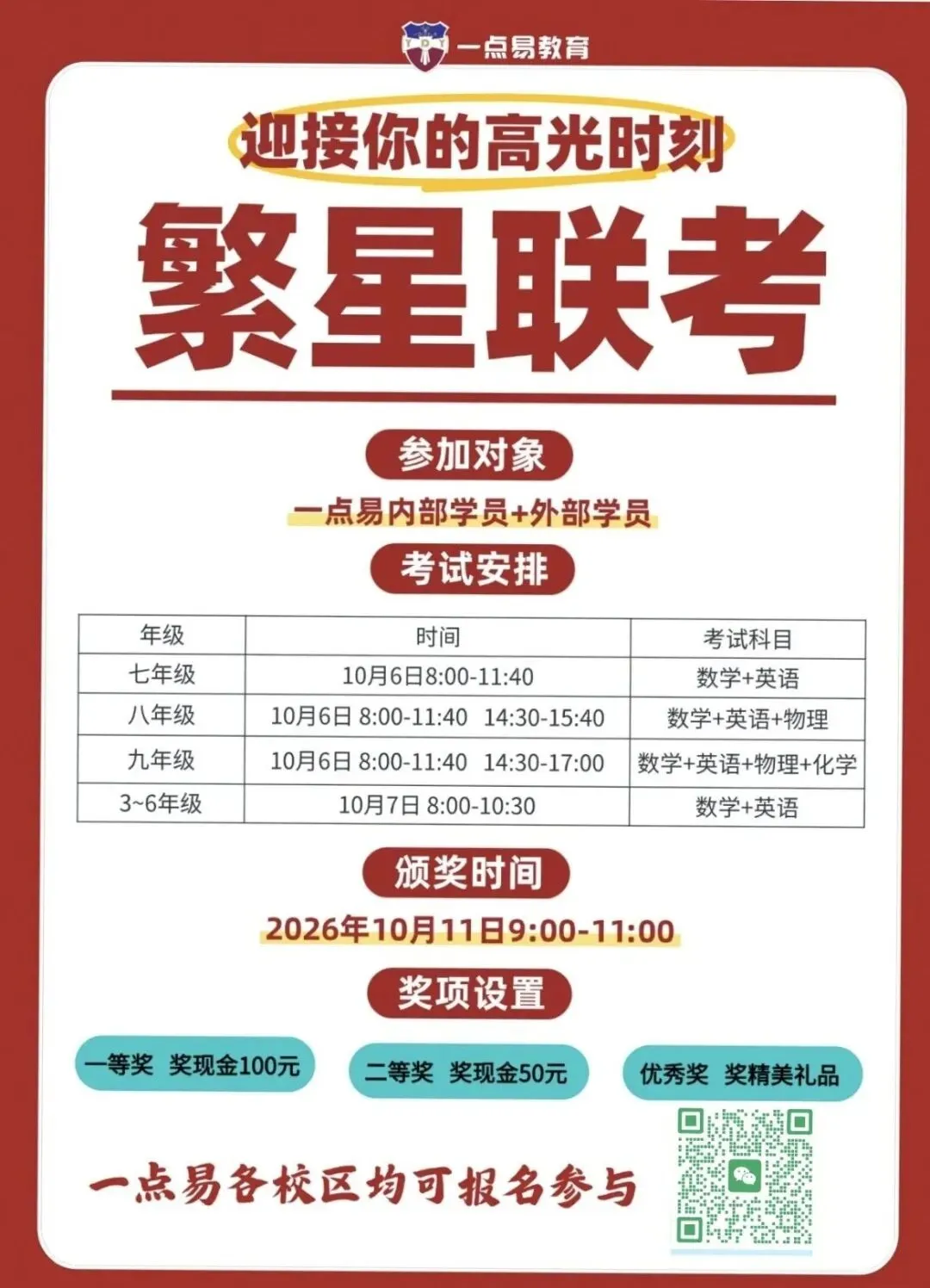 2025秋九年级第一次月考历史B试卷答案-第7张图片-四季读书网 2025秋九年级第一次月考历史B试卷答案-第7张图片-四季读书网
