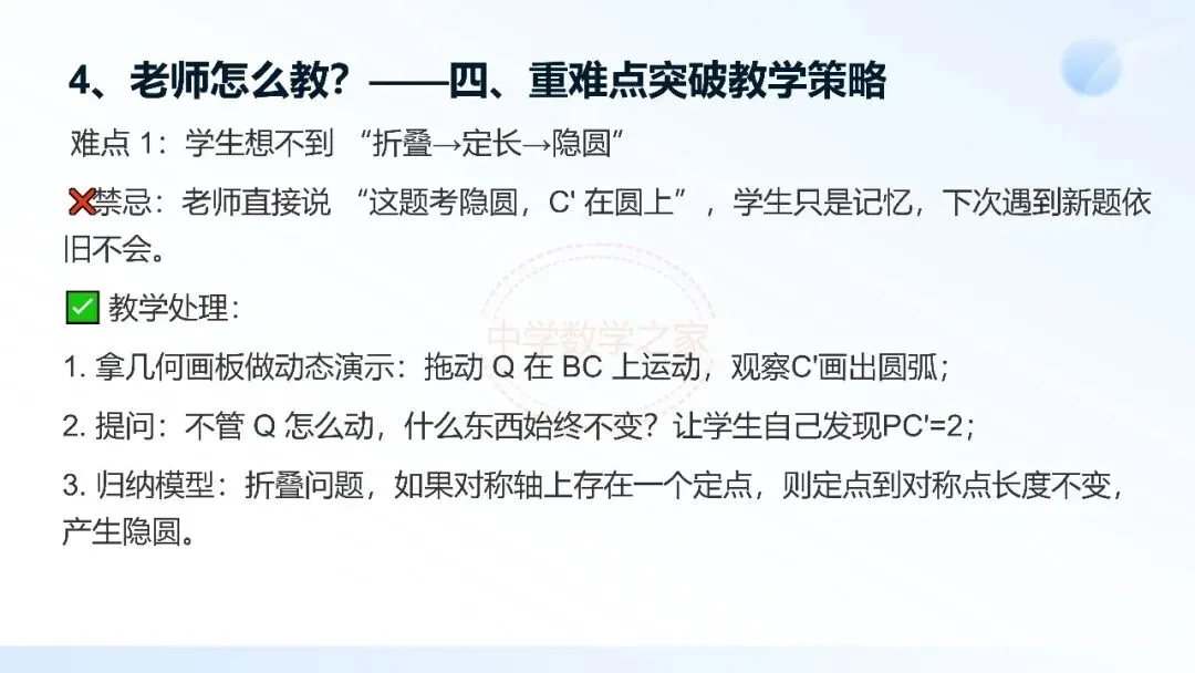 2026连云港中考数学真题第16题研究-第23张图片-四季读书网
