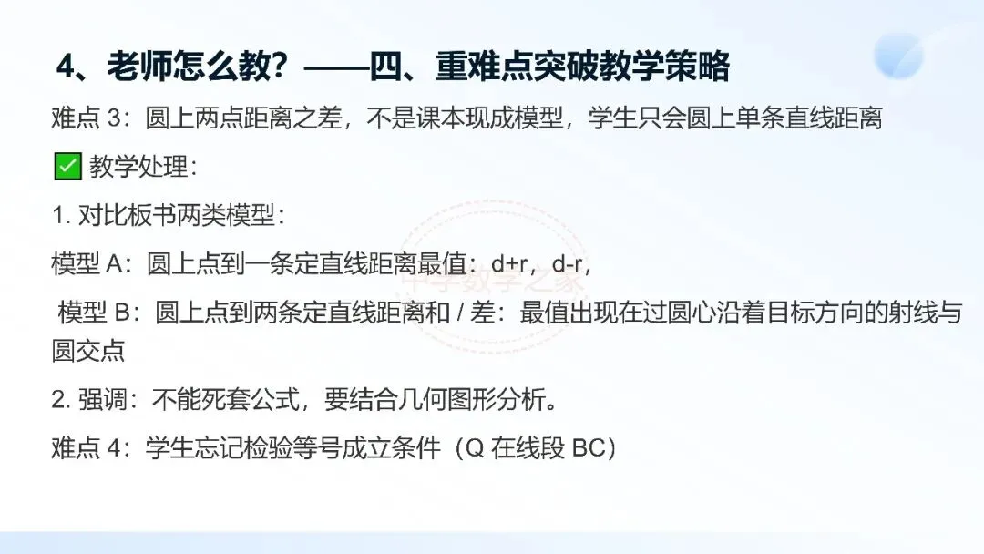2026连云港中考数学真题第16题研究-第25张图片-四季读书网