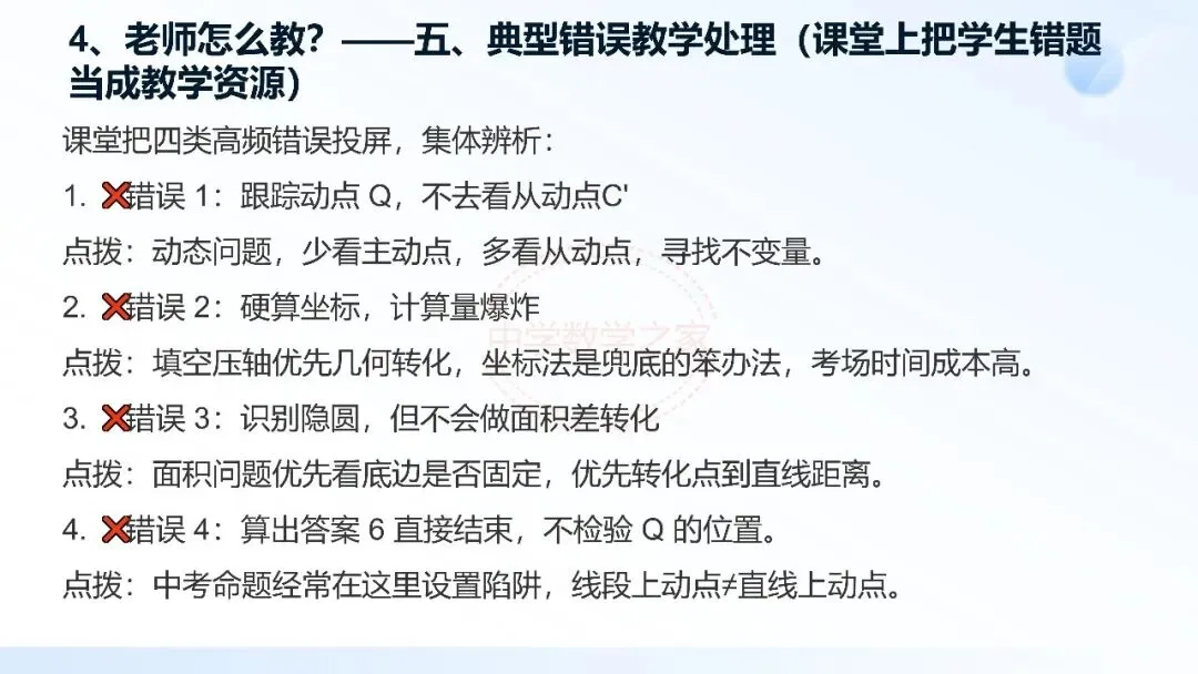 2026连云港中考数学真题第16题研究-第26张图片-四季读书网