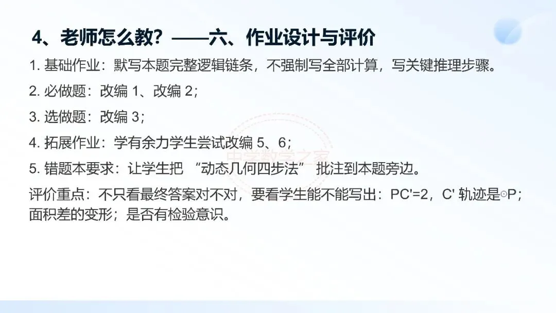 2026连云港中考数学真题第16题研究-第27张图片-四季读书网