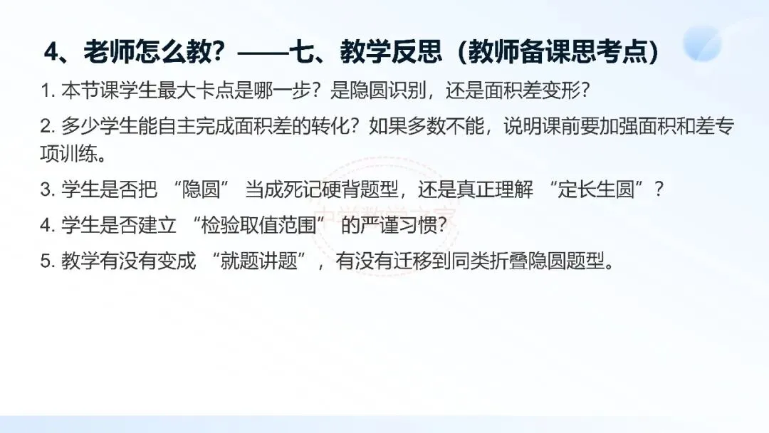 2026连云港中考数学真题第16题研究-第28张图片-四季读书网