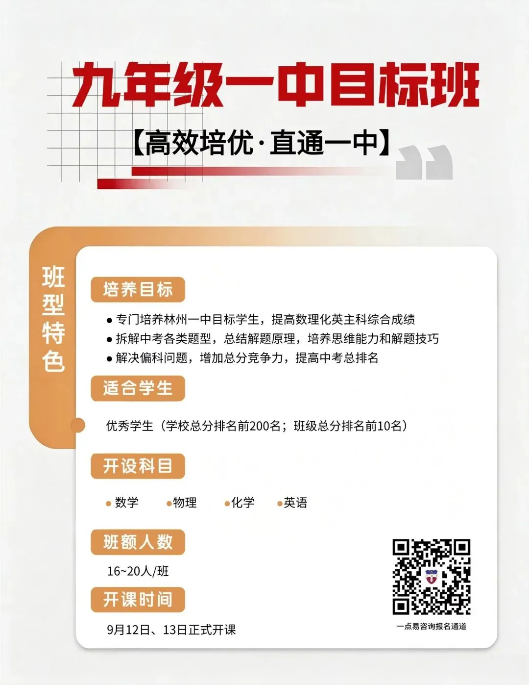 2025秋九年级第一次月考历史B试卷答案-第10张图片-四季读书网 2025秋九年级第一次月考历史B试卷答案-第10张图片-四季读书网