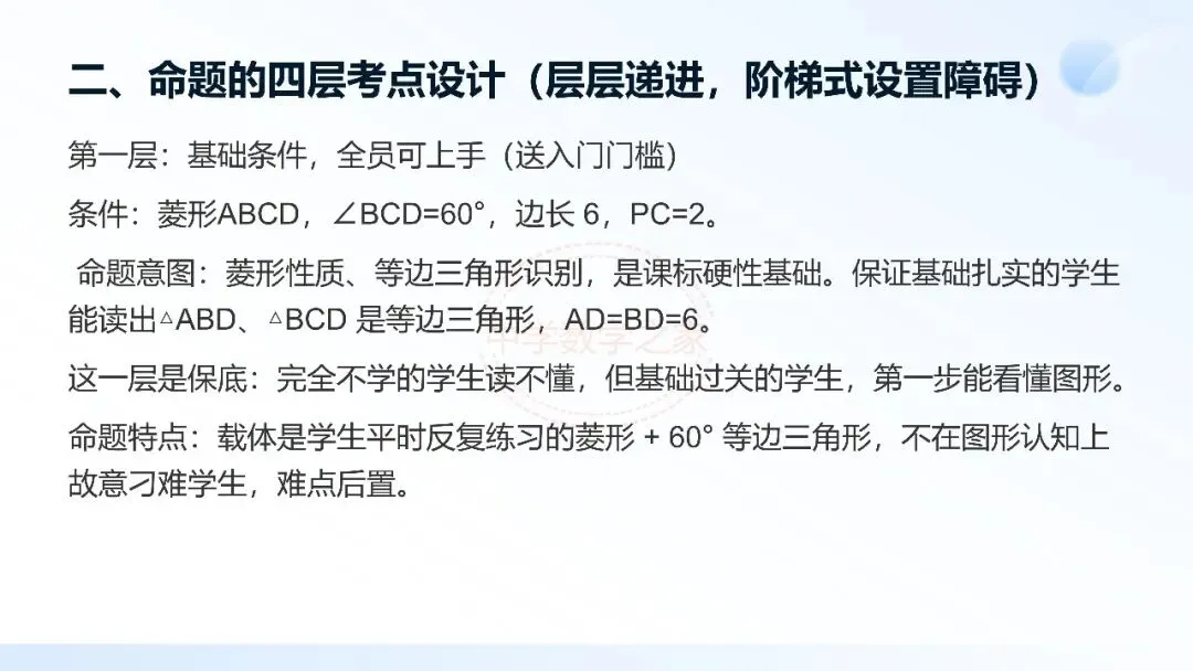 2026连云港中考数学真题第16题研究-第31张图片-四季读书网
