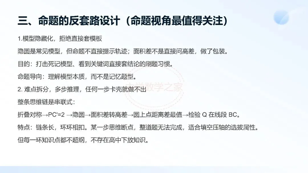 2026连云港中考数学真题第16题研究-第35张图片-四季读书网