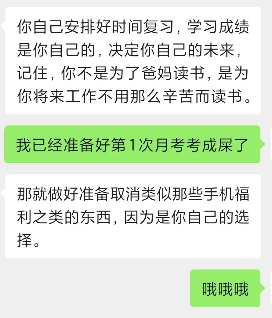 初一孩子直言“我准备考砸”,父亲的一番话引人深思-第1张图片-四季读书网 初一孩子直言“我准备考砸”,父亲的一番话引人深思-第1张图片-四季读书网