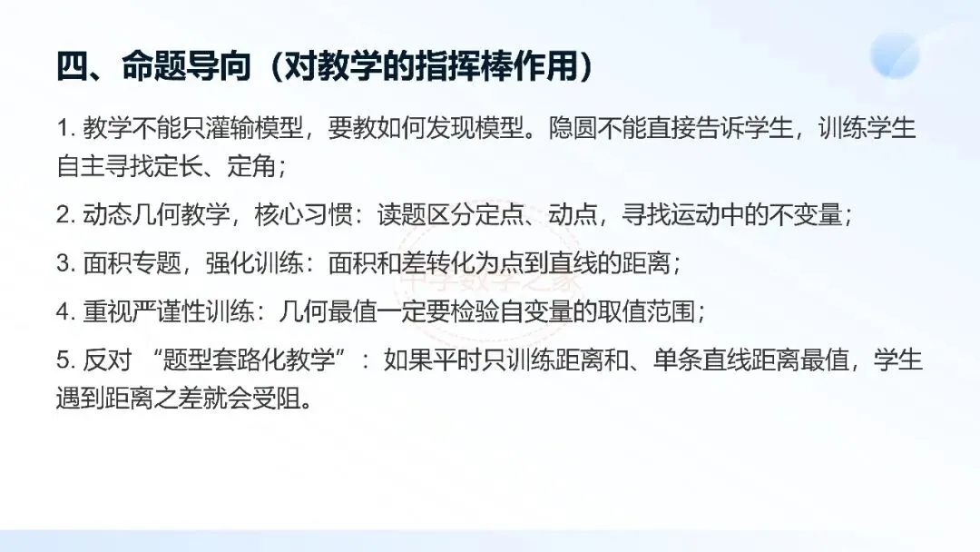 2026连云港中考数学真题第16题研究-第37张图片-四季读书网