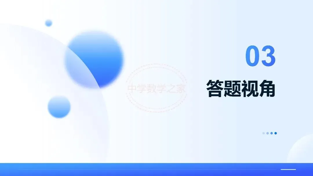 2026连云港中考数学真题第16题研究-第38张图片-四季读书网