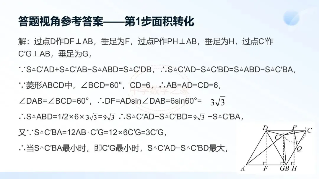 2026连云港中考数学真题第16题研究-第45张图片-四季读书网