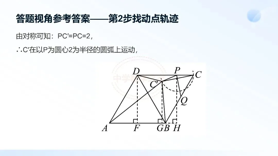 2026连云港中考数学真题第16题研究-第46张图片-四季读书网