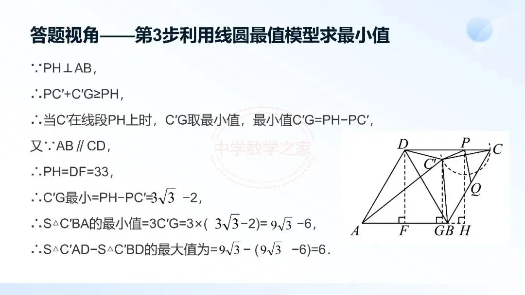 2026连云港中考数学真题第16题研究-第47张图片-四季读书网
