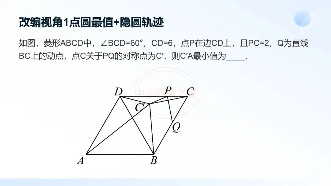 2026连云港中考数学真题第16题研究-第49张图片-四季读书网