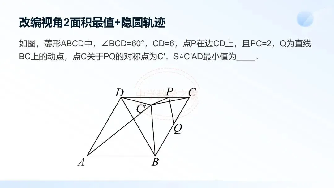 2026连云港中考数学真题第16题研究-第50张图片-四季读书网