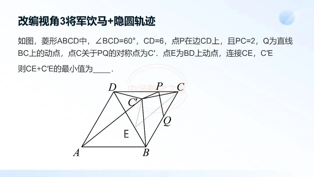 2026连云港中考数学真题第16题研究-第51张图片-四季读书网