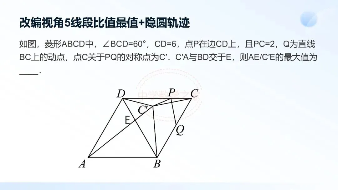 2026连云港中考数学真题第16题研究-第52张图片-四季读书网