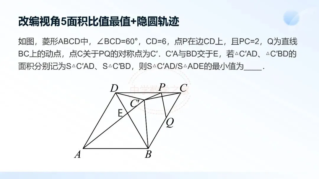 2026连云港中考数学真题第16题研究-第53张图片-四季读书网