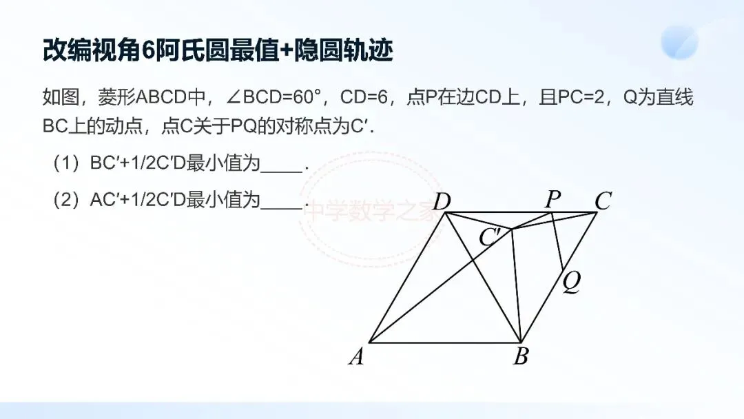 2026连云港中考数学真题第16题研究-第54张图片-四季读书网