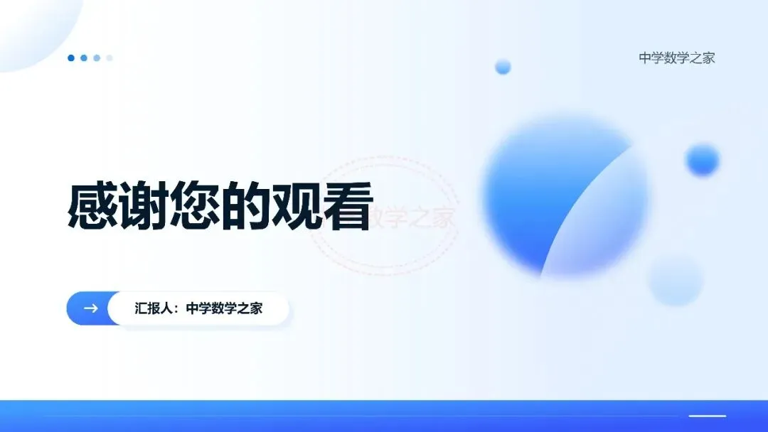2026连云港中考数学真题第16题研究-第55张图片-四季读书网